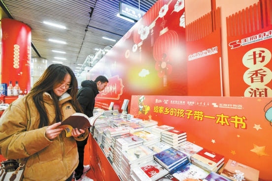 26日，在北京西站的书香市集，旅客挑选精品图书，提升旅途体验，感受书香京城的文化氛围。 北京日报记者 邓伟摄